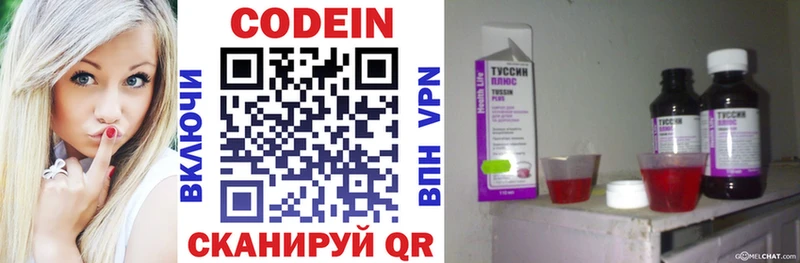 Кодеин напиток Lean (лин)  Мценск 