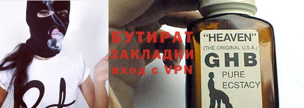 бутират Богородск