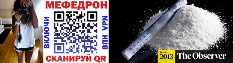 Мефедрон VHQ  Мценск 