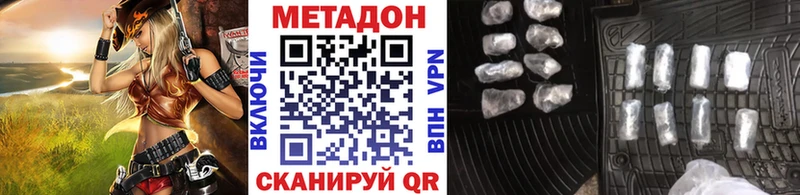 Метадон мёд  хочу   Мценск 