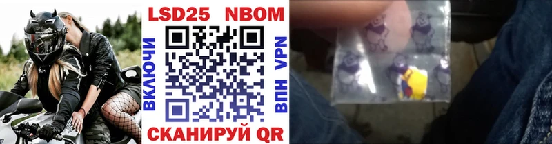 дарнет шоп  Мценск  Марки 25I-NBOMe 1500мкг 